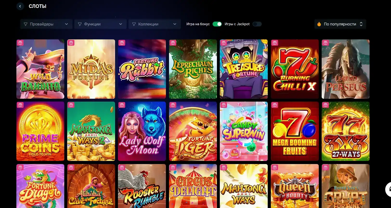 Турнирная таблица казино Ауф